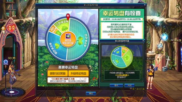 DNF:8.8版本更新问题解答,神秘数字是什么?转盘怎么升级?