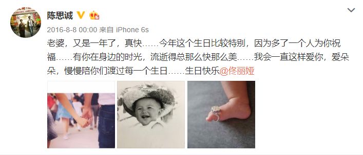 连续8年送生日祝福,说佟丽娅陈思诚离婚的是不是可以歇了?