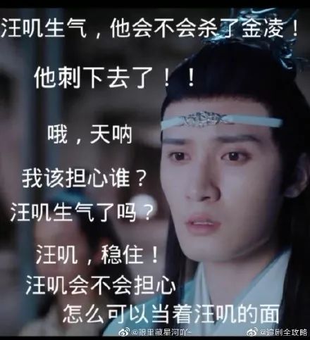 《陈情令》里的“读弟机”刘海宽,是时候向各位展示真正的实力了!