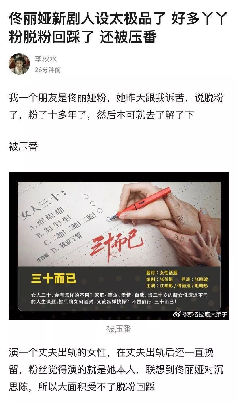 连续8年送生日祝福,说佟丽娅陈思诚离婚的是不是可以歇了?