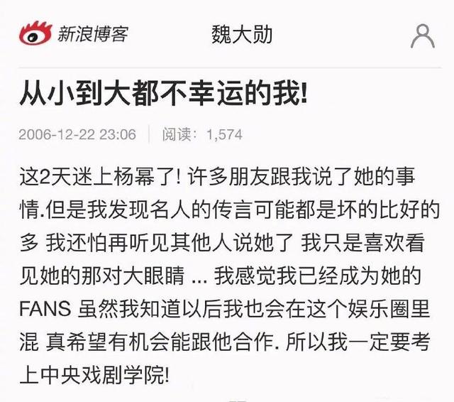 杨幂不愧是绯闻女王,除了魏大勋,她跟这些男明星都有过暧昧行为