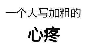 连续8年送生日祝福,说佟丽娅陈思诚离婚的是不是可以歇了?