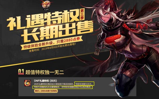 DNF:8.8版本更新问题解答,神秘数字是什么?转盘怎么升级?