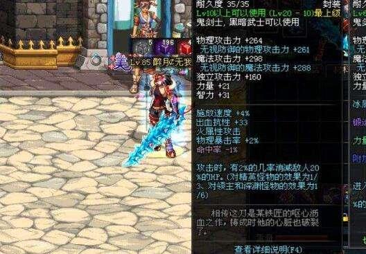 DNF曾经最受玩家喜爱的四把巨剑 都很稀有