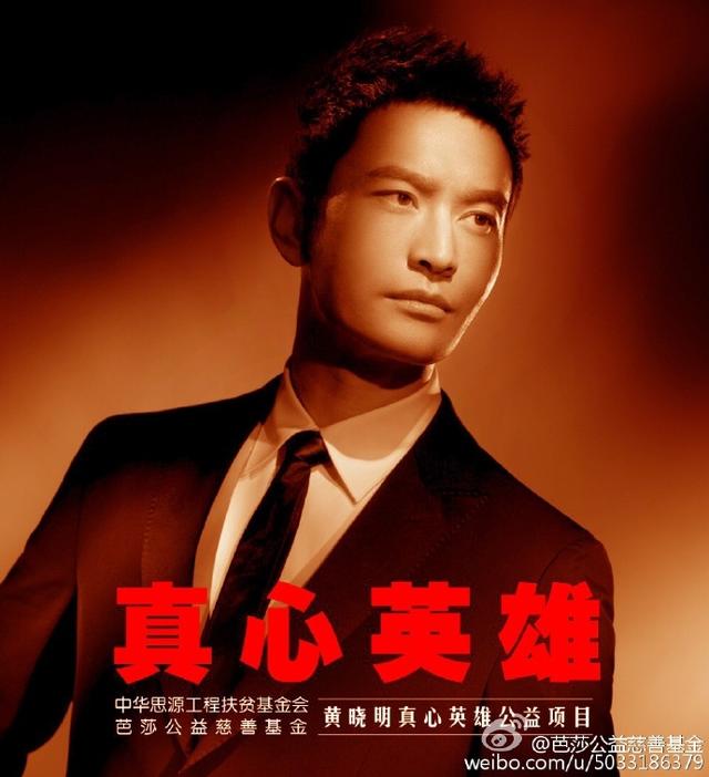 演活了消防员的黄晓明值得一次影帝,是因为他在电影外还做了这些