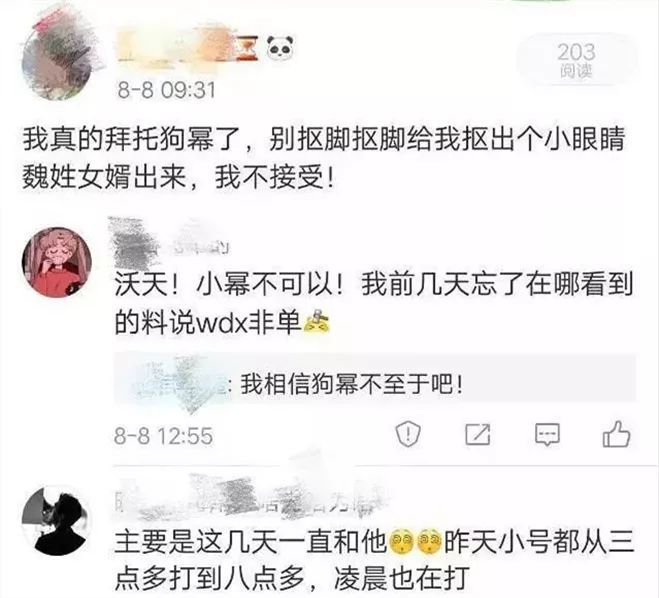 魏大勋和乔欣,好惨两男女