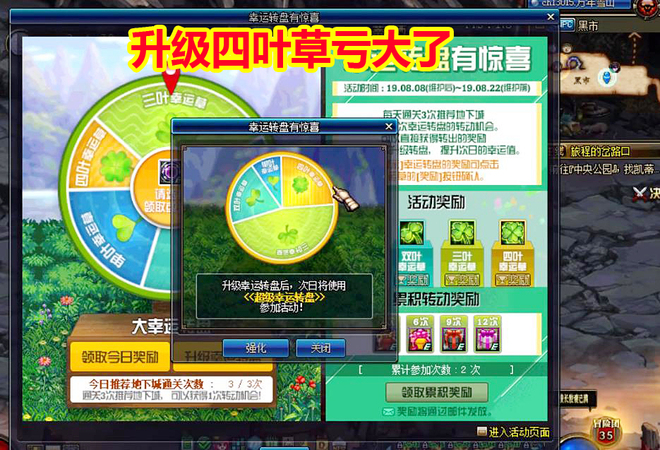 DNF升级四叶草的玩家,这次真亏大了,原来游戏这么玩才正确