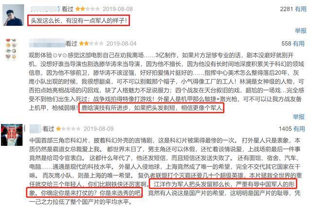 《上海堡垒》鹿晗留长发演军人遭吐槽,其实他偶像包袱一直都很重