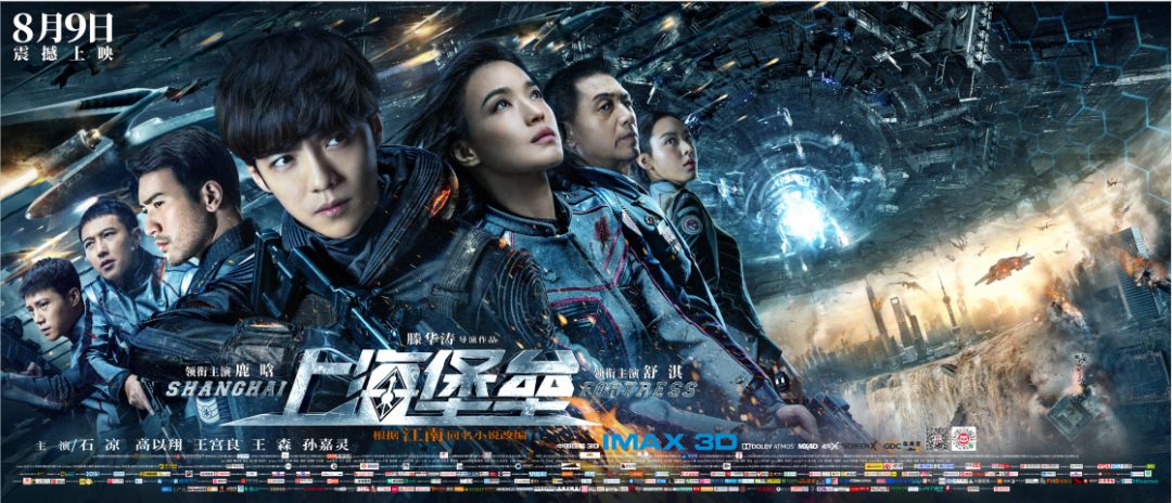 因为小鲜肉鹿晗无辜被黑的《上海堡垒》真是太冤了