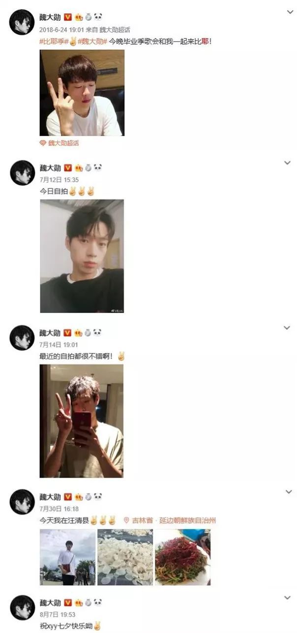 魏大勋和乔欣,好惨两男女