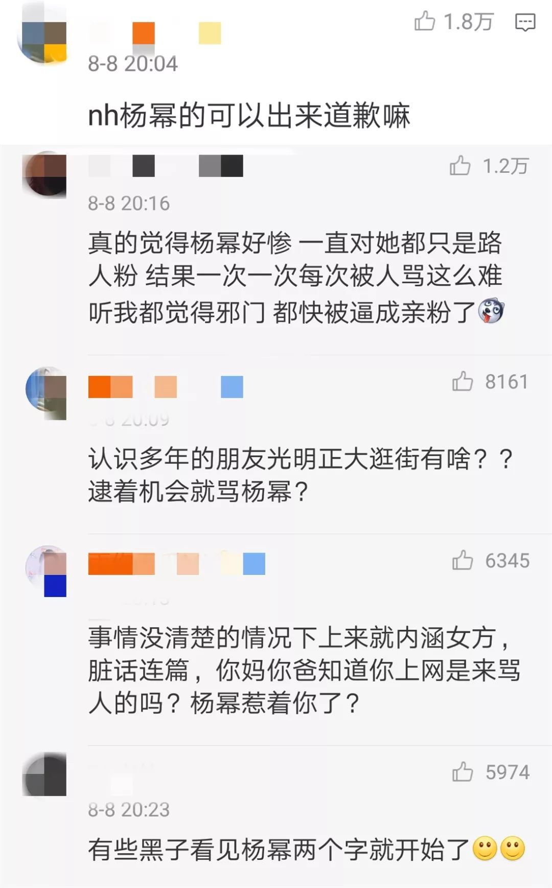 魏大勋和乔欣,好惨两男女