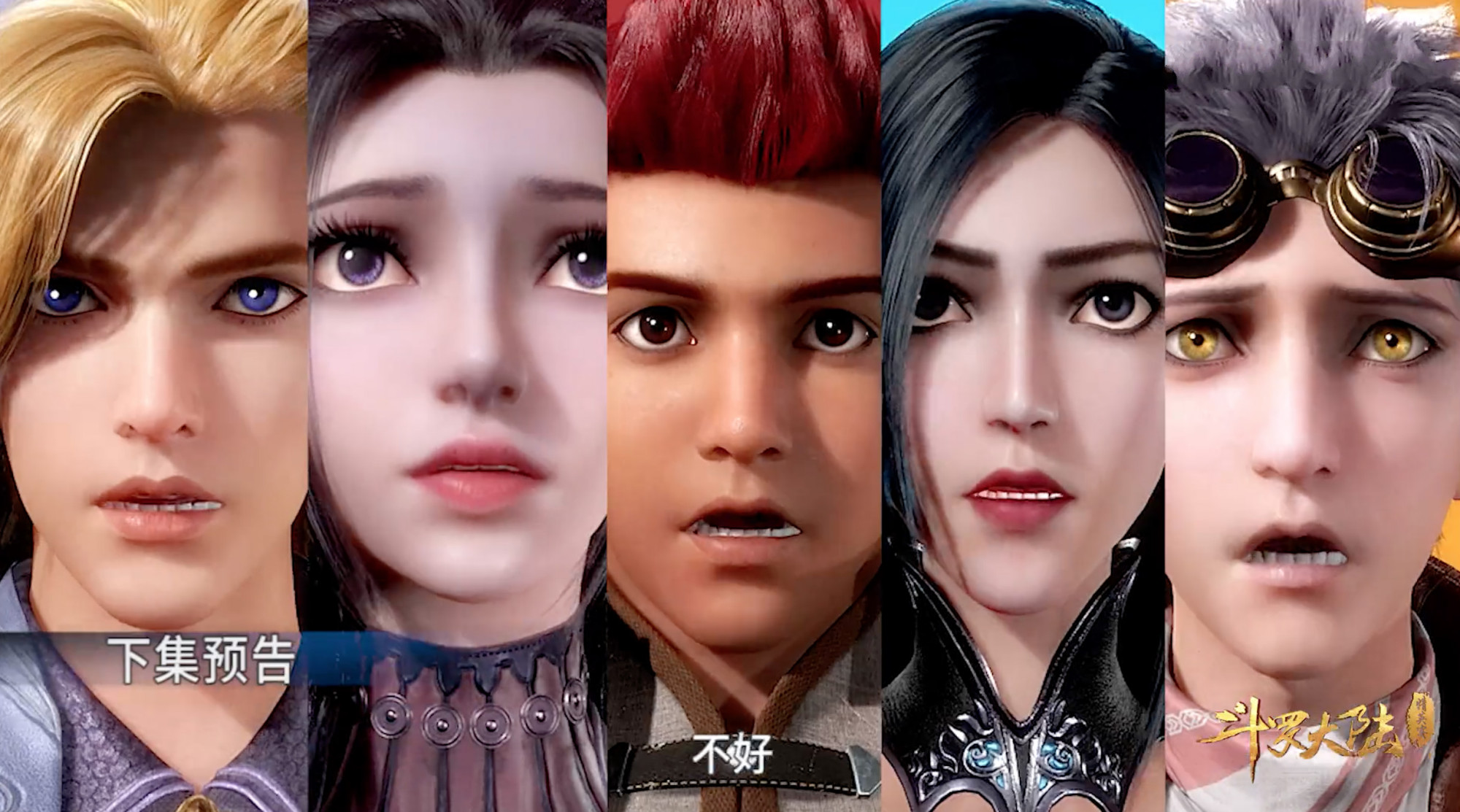 斗罗大陆65集:唐三收获万年魂兽,小舞差点被人面魔蛛毒矛刺死