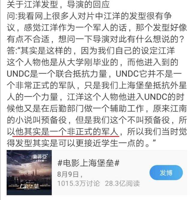 《上海堡垒》鹿晗留长发演军人遭吐槽,其实他偶像包袱一直都很重