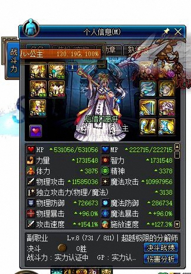 DNF:玩家体力3814就想打普雷?该不会十字架坐飞机做出来的