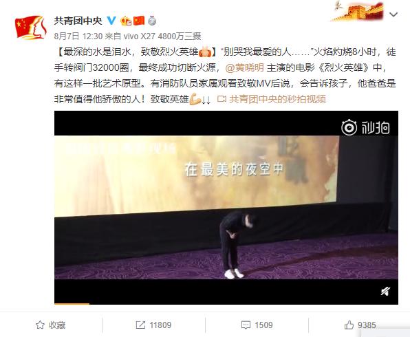 演活了消防员的黄晓明值得一次影帝,是因为他在电影外还做了这些