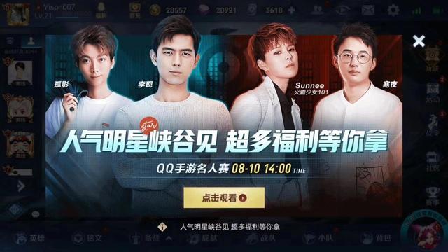 QQ手游名人赛开启,寒夜与韩商言教练谁更强?看了就知道