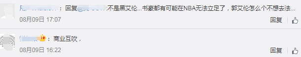 林书豪盛赞郭艾伦能到NBA打球,网友:客套话,你现在都不行