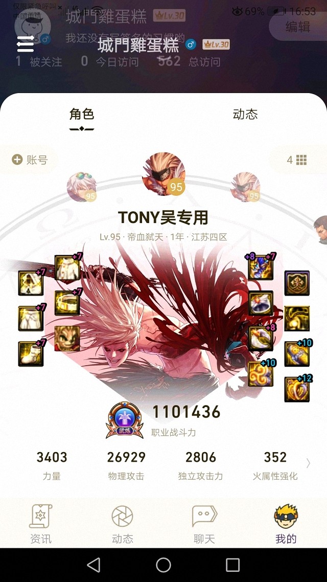 DNF:固伤职业打75力量骗自己?75力智比魔剑士理查德好进团