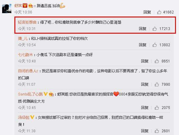马伊琍声援《上海堡垒》导演被骂双标,而她乱站队被指没脑子