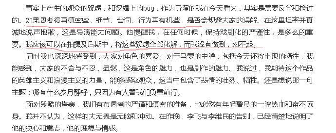 《上海堡垒》导演滕华涛道歉,而这位导演拍了烂片却甩锅给网友