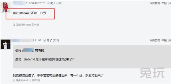 王者荣耀世冠杯:渡劫拼尽全力难掩败局 RW不敌E星无缘冠军