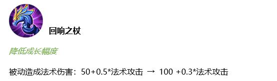 王者荣耀:8.12抢先服更新,10件装备调整,后排削弱/坦克崛起