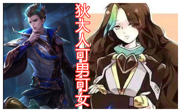 王者荣耀:英雄变女孩子,鲁班小姐姐惹人疼爱,诸葛亮也需要变?