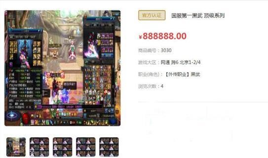 DNF:第一红眼估价上千万,第一黑武只卖88万,职业差距明显