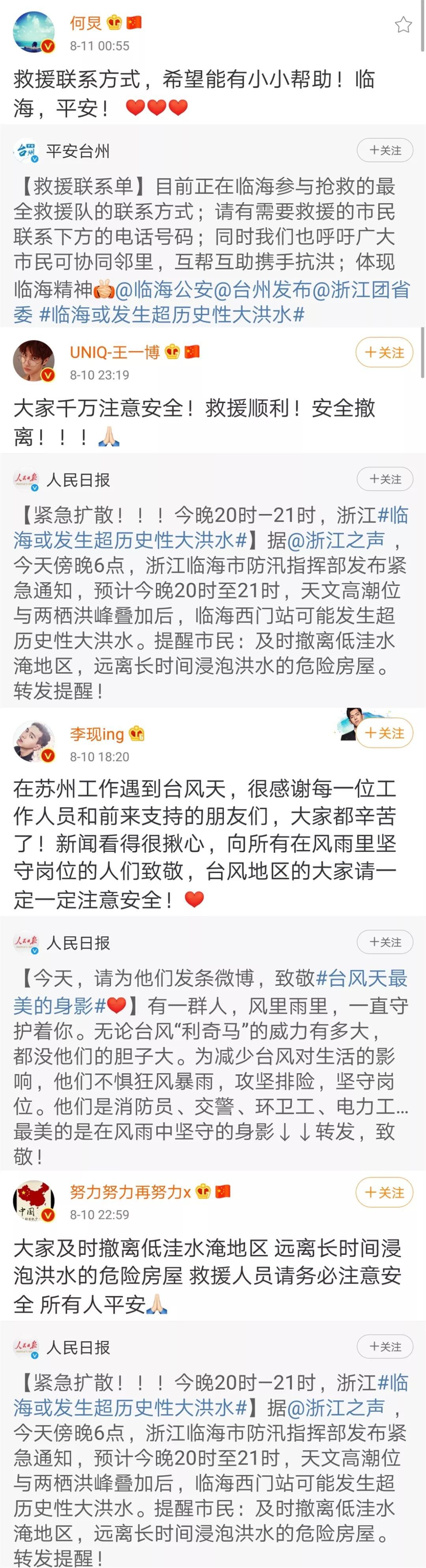 风灾也来抖机灵,薛谦之啥时能改掉爱表演的习惯?