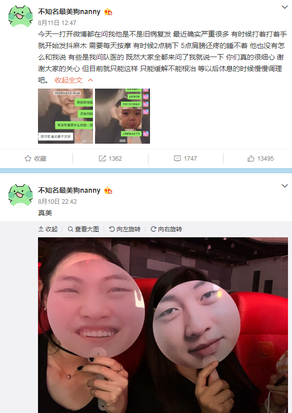 uzi伤病复发女友急哭:打比赛时手抖麻木,疼到凌晨5点睡不着