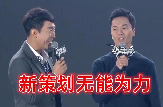 DNF早期开发人员回归,游戏即将迎来大改,又要重回60版本?