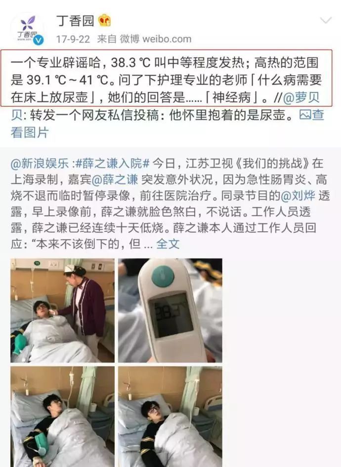 风灾也来抖机灵,薛谦之啥时能改掉爱表演的习惯?