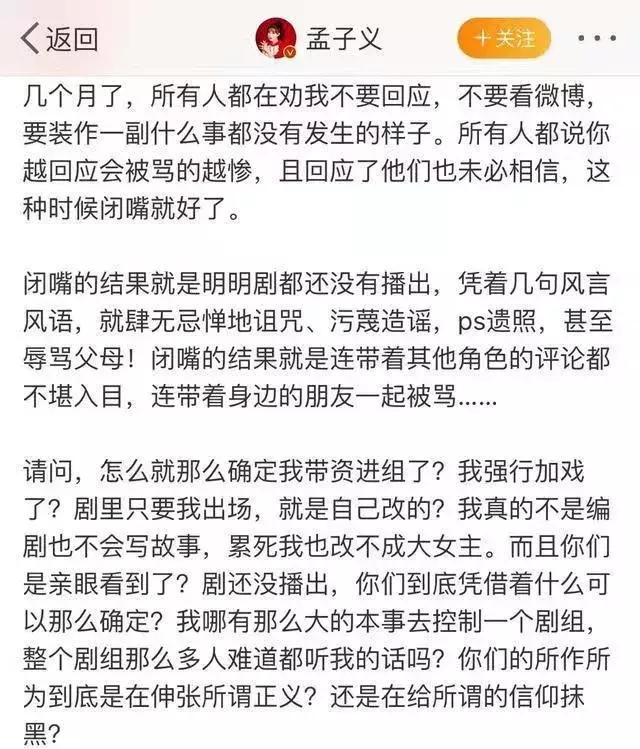 继《陈情令》孟子义后,又一“十八番”女配因戏份太多被骂出圈