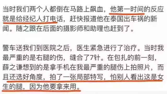 风灾也来抖机灵,薛谦之啥时能改掉爱表演的习惯?