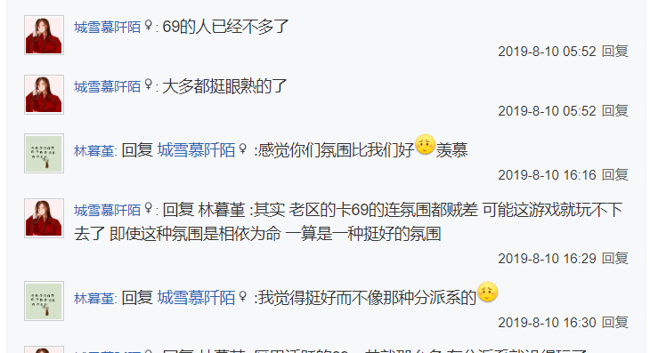 榜二想脱坑,引发榜上所有玩家换签名挽留,这是我认识的逆水寒?