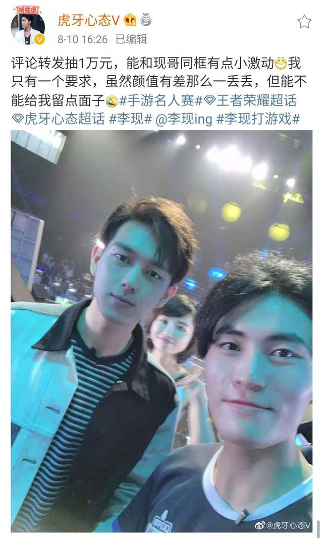 QQ手游名人赛李现心态相爱相杀,心态竟这样,李现大呼不要过来