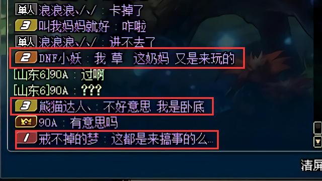 DNF:玩家献祭数万酱油,惨遭全服混子攻击,开团就炸一整天