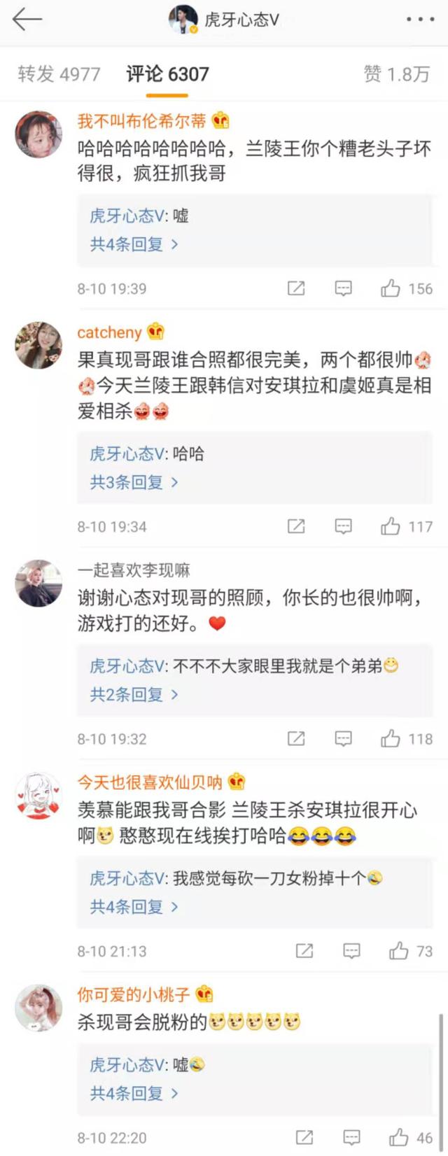 QQ手游名人赛李现心态相爱相杀,心态竟这样,李现大呼不要过来