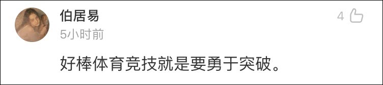 美国体操选手拜尔斯刷新体操难度新高