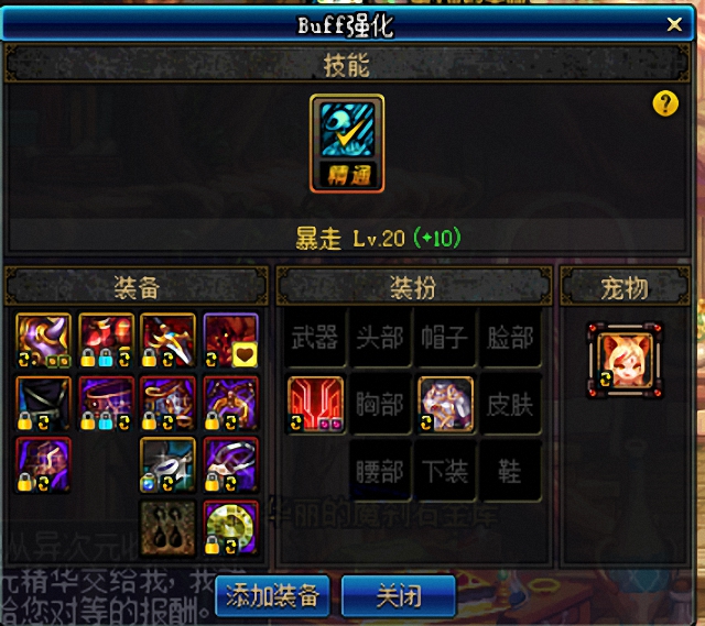 DNF:红眼现在这么强,技能还有人不满意,仗着基数多为所欲为?
