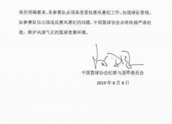 公然辱骂裁判并率领全队罢赛激怒姚明:通报批评,全队禁赛一年!
