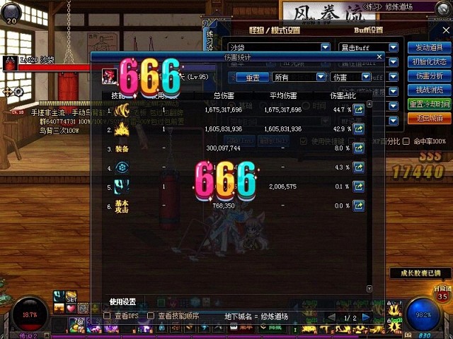 DNF:红眼现在这么强,技能还有人不满意,仗着基数多为所欲为?