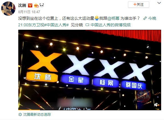 杨幂做导师主动向男选手献抱,被拒绝后表情尴尬,沈腾反应很精彩