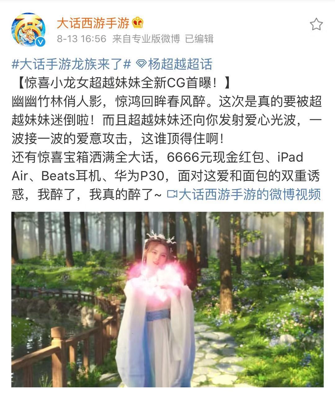 原来她是吃演员饭的!杨超越新戏开播赢好评,被赞演戏太有天赋