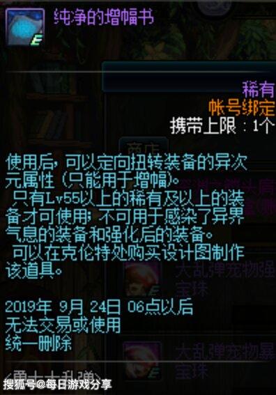 DNF:勇士大乱弹活动送黄金书+技能宝珠,这福利活动是必做的