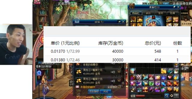 DNF金价崩盘,黑商全都寄给旭旭宝宝,宝哥:这是什么情况