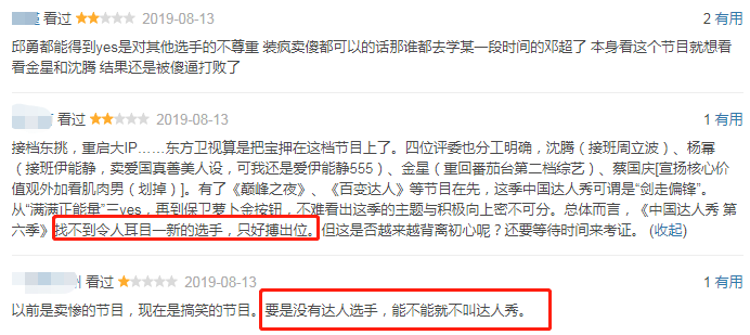 杨幂做导师主动向男选手献抱,被拒绝后表情尴尬,沈腾反应很精彩