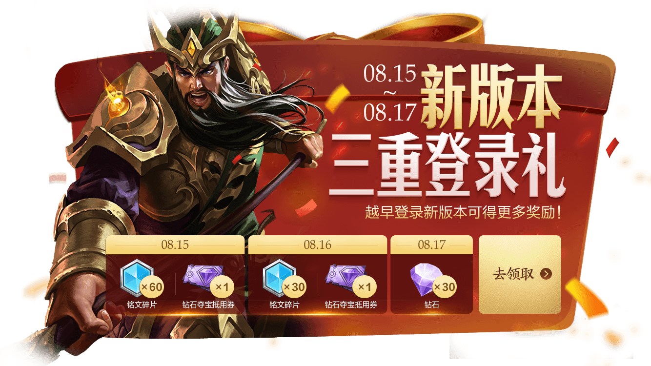 王者荣耀:五虎上将版本来袭,神秘商店开启,碎片商店更新