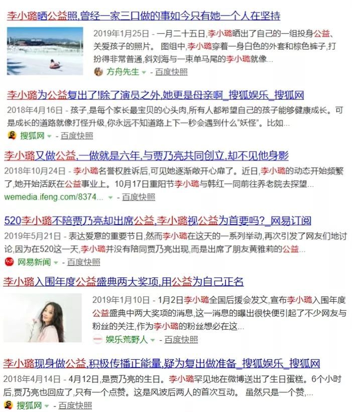 “隐身”600天,李小璐就要复出了,你会看她的剧吗?