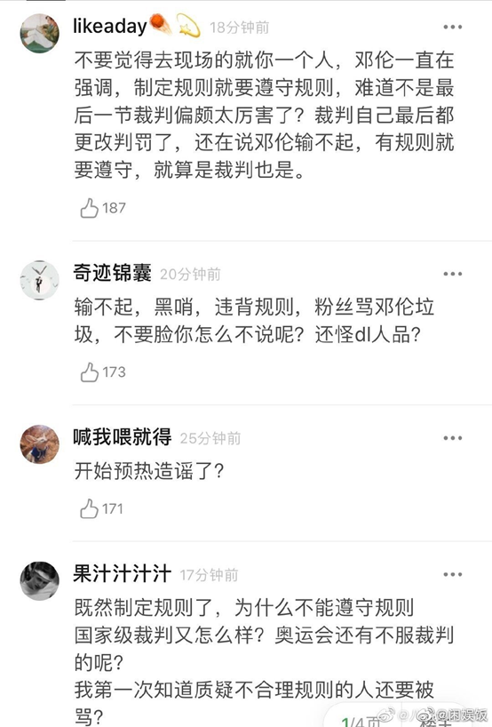 邓伦录节目骂脏话针对李易峰?两家粉丝翻旧账互撕